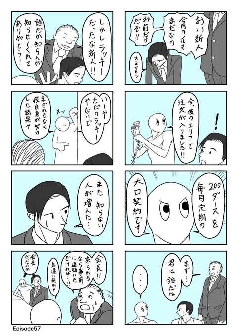 のらりクレイジep57〜60 