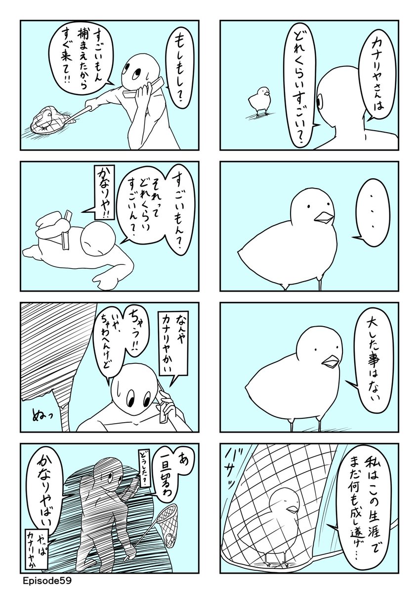 のらりクレイジep57〜60 