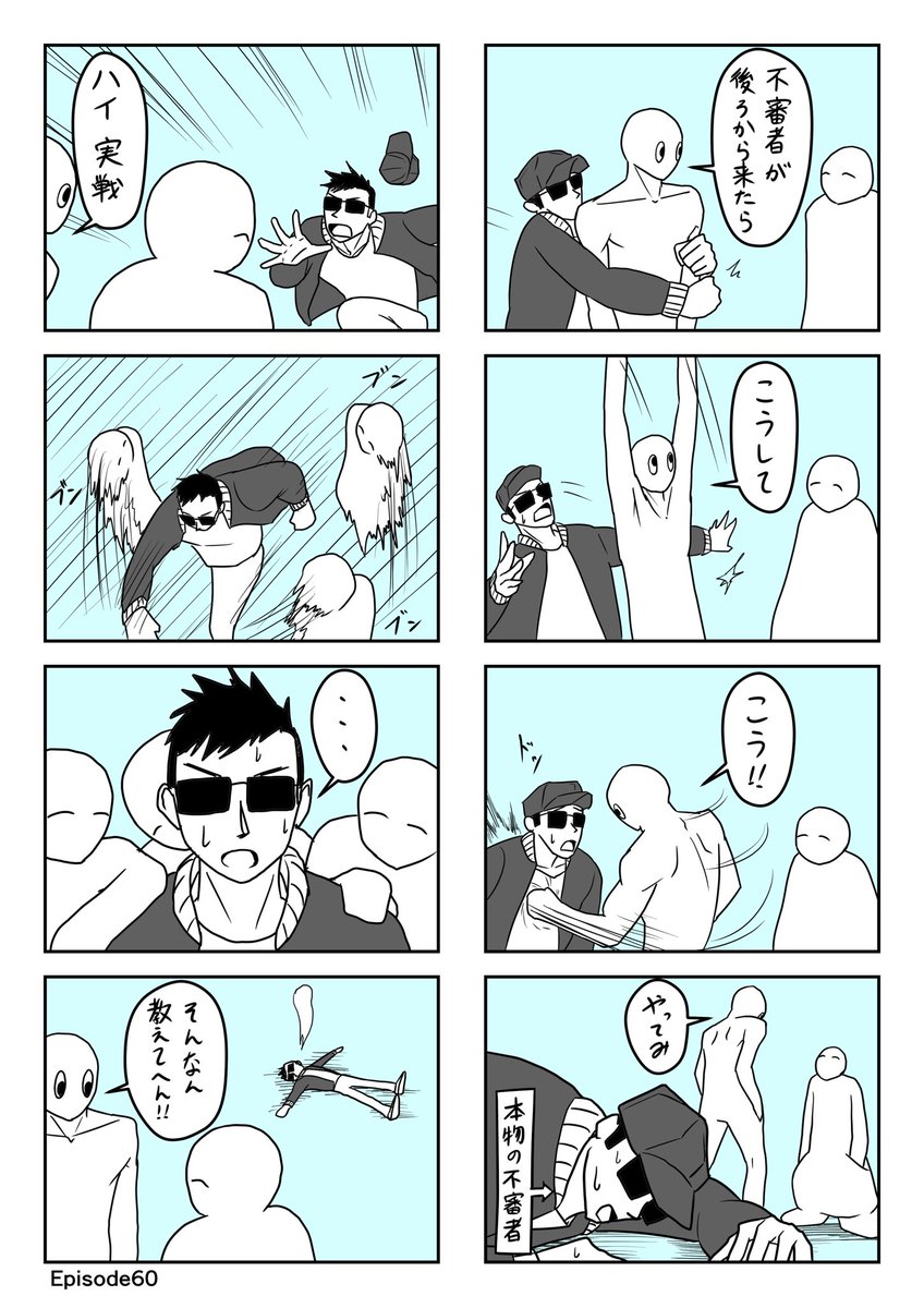 のらりクレイジep57〜60 