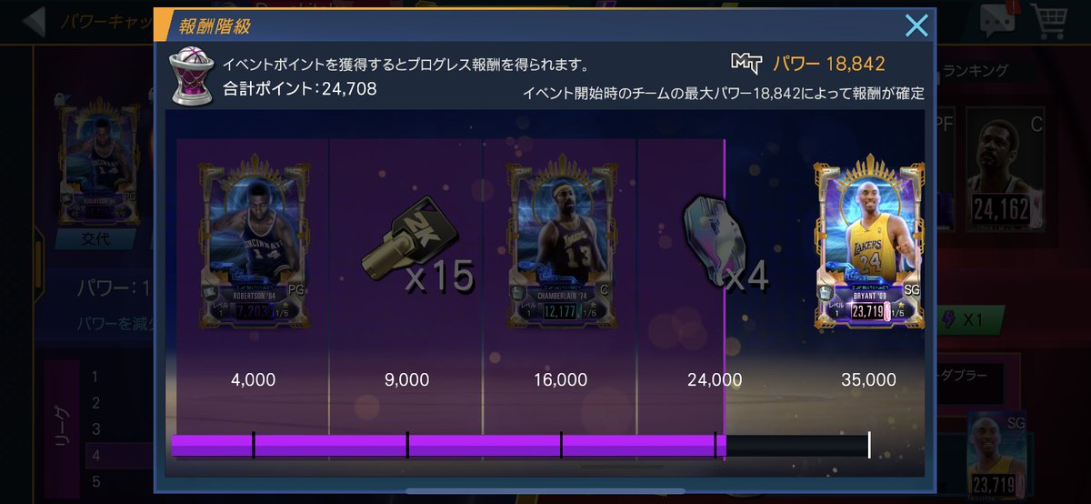 1日の戦績です。
明日にはコービーは俺のものですね