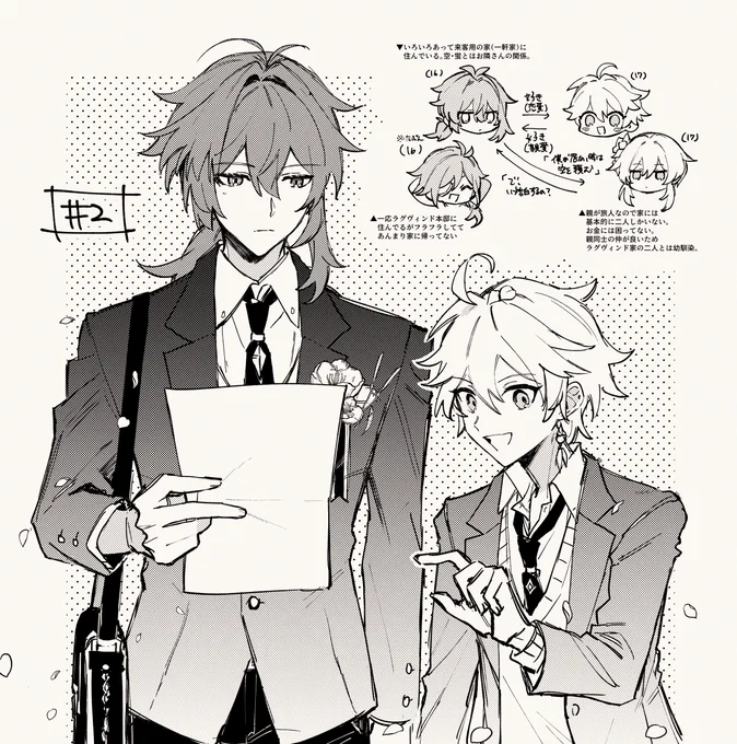 ディル空リクエスト②
歳下ディ×歳上空くん 