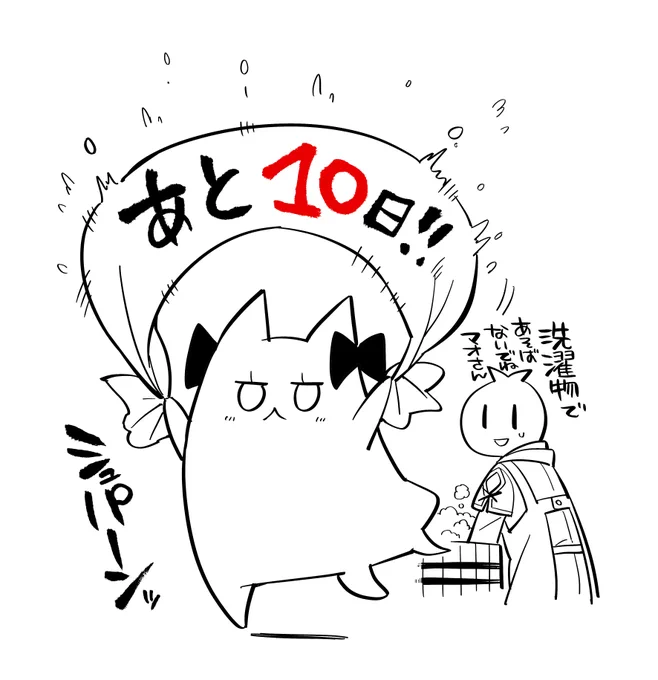 「すだちの魔王城」第1巻発売まで! 