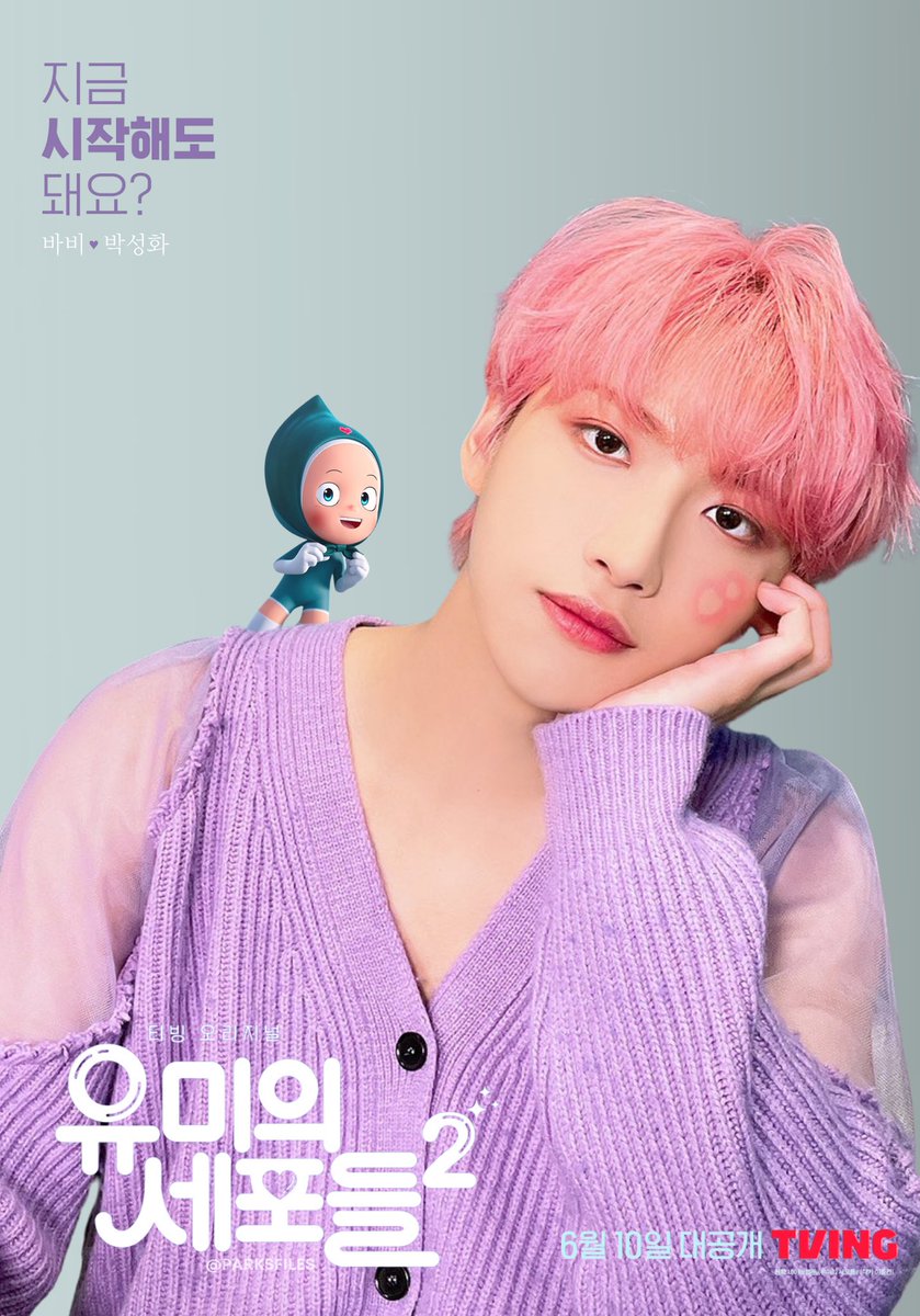 PARKSFILES's tweet photo. yumi’s cells 2.

[ #JINYOUNG, @GOT7 | #SEONGHWA, @ATEEZofficial ] https://t.co/rPfRe1k14c