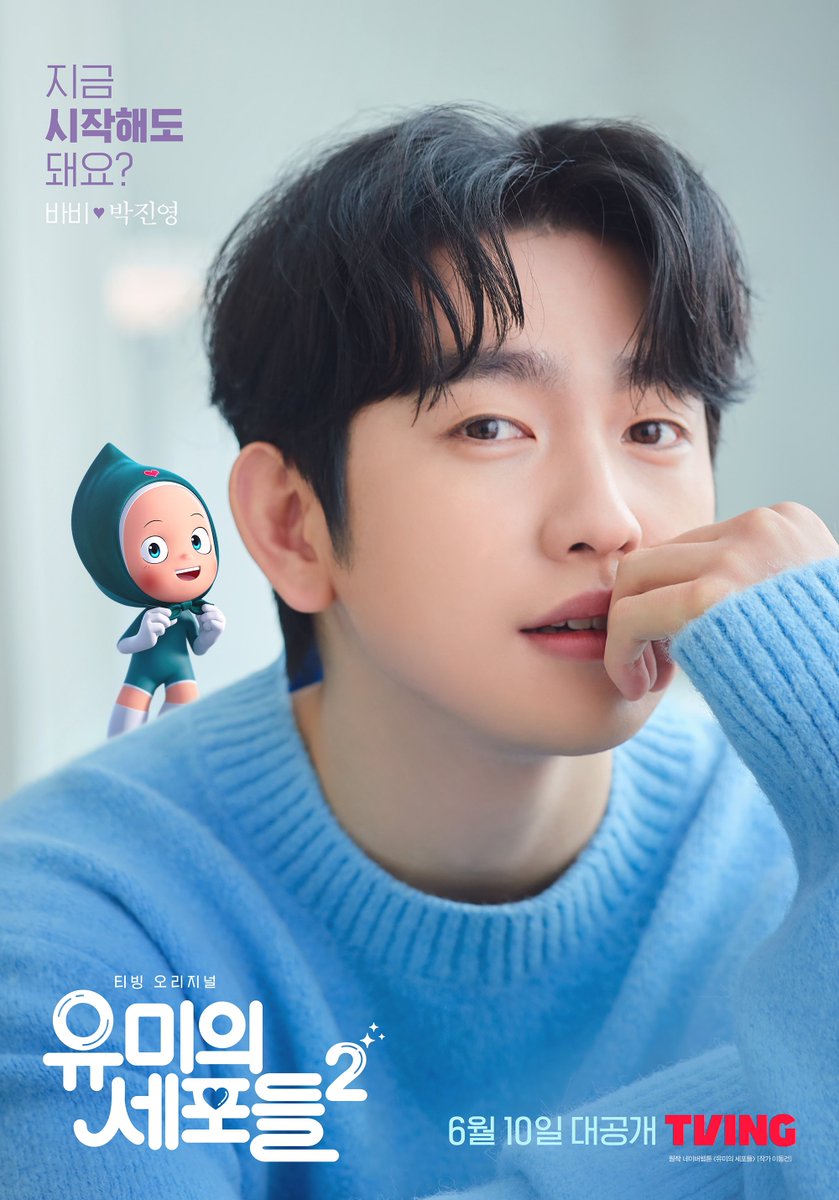 PARKSFILES's tweet photo. #YumisCells2 will premiere on 10 June!! https://t.co/e0ew1nV8D8
