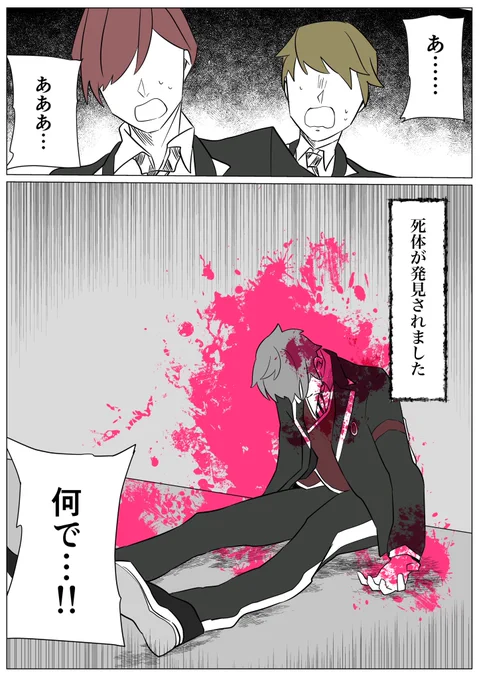 続・1年A組人狼 