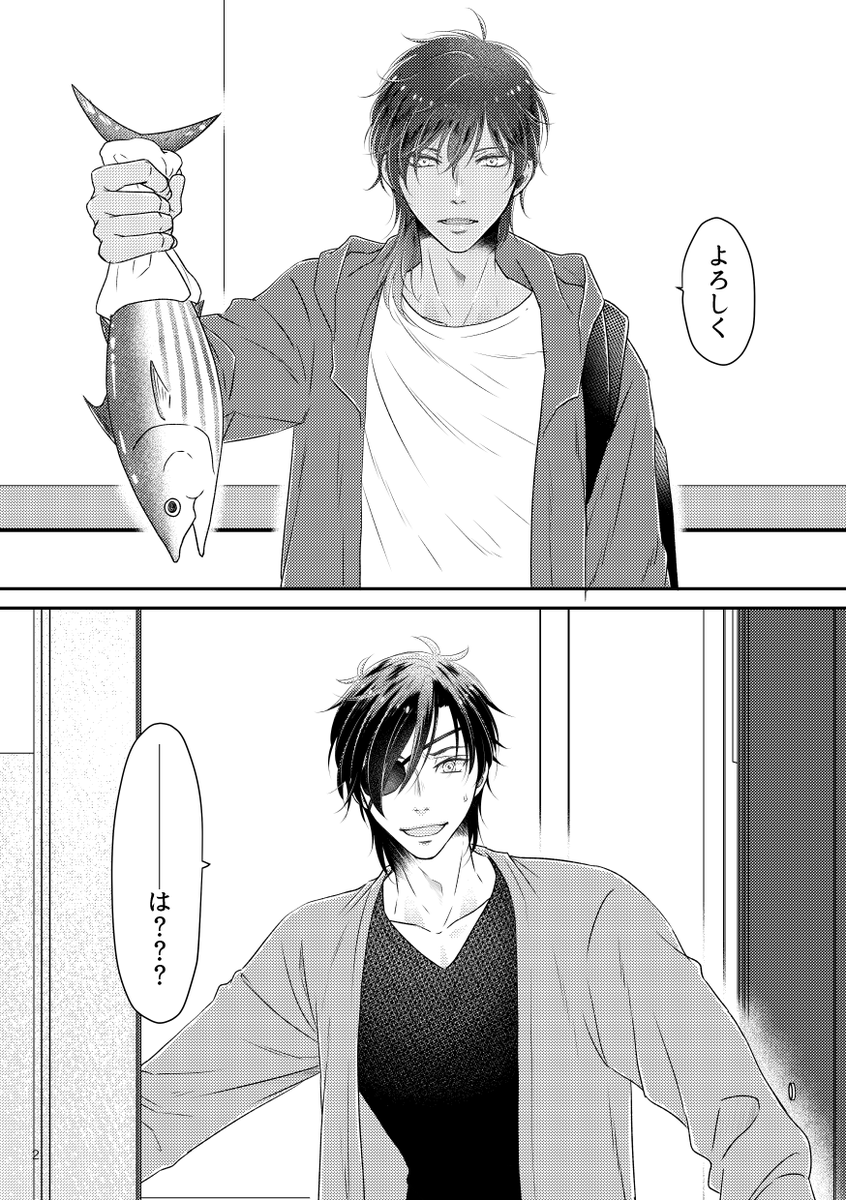 君罪10みつくり無配 節度を保ちたい大人×押しが強いDK(1/2) 