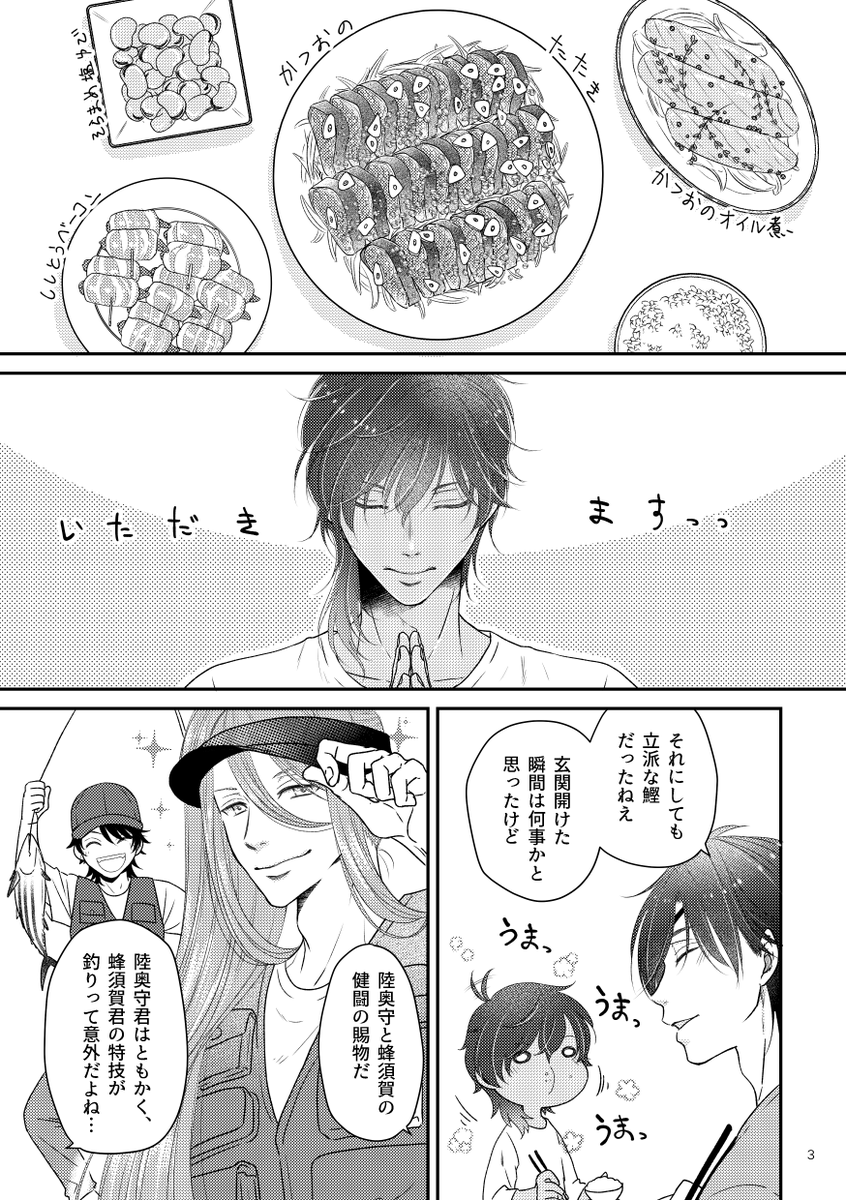 君罪10みつくり無配 節度を保ちたい大人×押しが強いDK(1/2) 