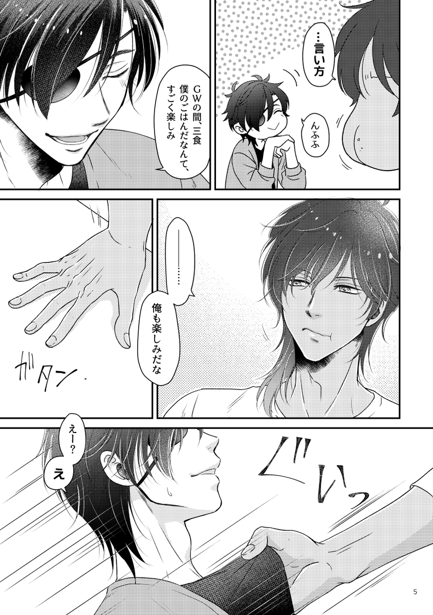 君罪10みつくり無配 節度を保ちたい大人×押しが強いDK(2/2)

当日はありがとうございました! 