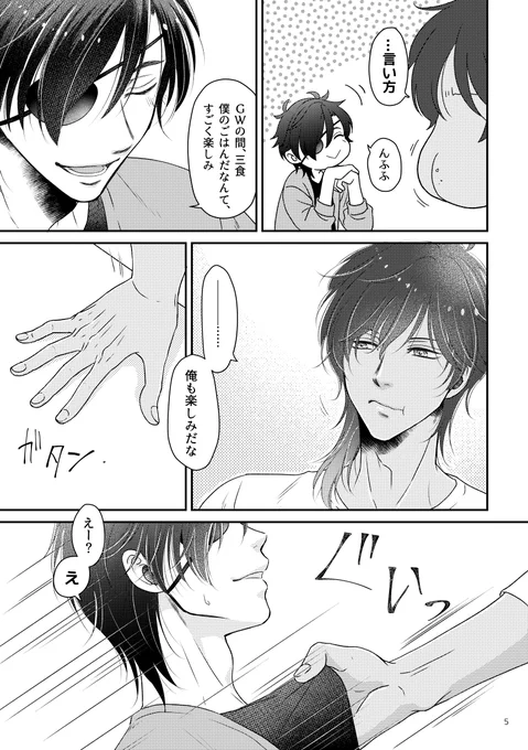 君罪10みつくり無配 節度を保ちたい大人×押しが強いDK(2/2)

当日はありがとうございました! 