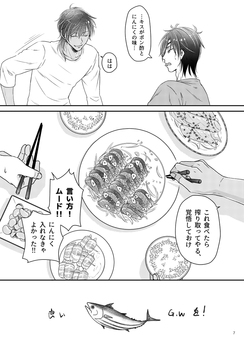 君罪10みつくり無配 節度を保ちたい大人×押しが強いDK(2/2)

当日はありがとうございました! 