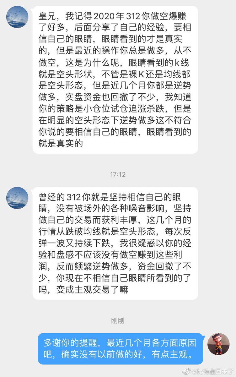 比特皇回来了 tweet media