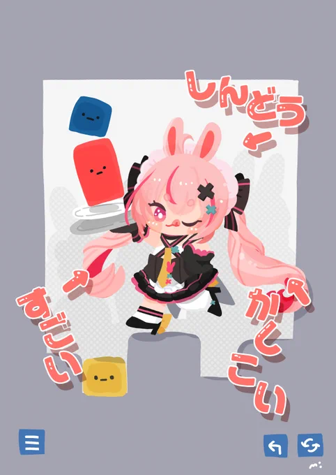 てんちゃいだったなああ! #まりあーと 