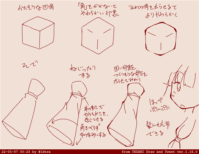 線画での柔らかさの表現に苦しんでる人を見かけたので、ちょこちょこ線を太らせてアクセントつけるといいですよ.png #tegaki_dt 