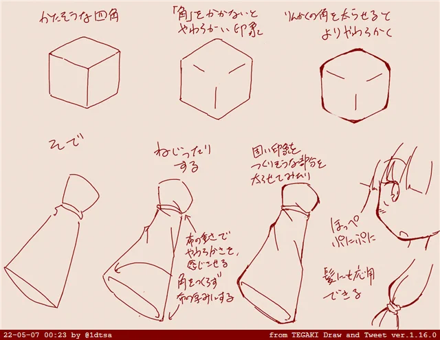 線画での柔らかさの表現に苦しんでる人を見かけたので、ちょこちょこ線を太らせてアクセントつけるといいですよ.png #tegaki_dt 
