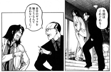 江崎さんと後堂さん、ここに来てこのナリのおっさん2人に男子高校生かって感じの喧嘩コンビやらすの余りに卑怯では???? 