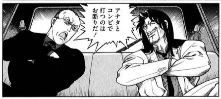 江崎さんと後堂さん、ここに来てこのナリのおっさん2人に男子高校生かって感じの喧嘩コンビやらすの余りに卑怯では???? 