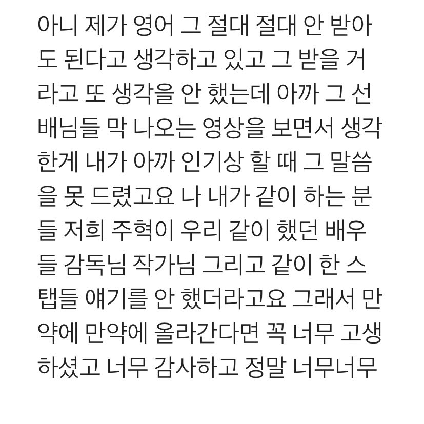 영원히 나희와 백이진🤺🫶🏻💗🍀🏆