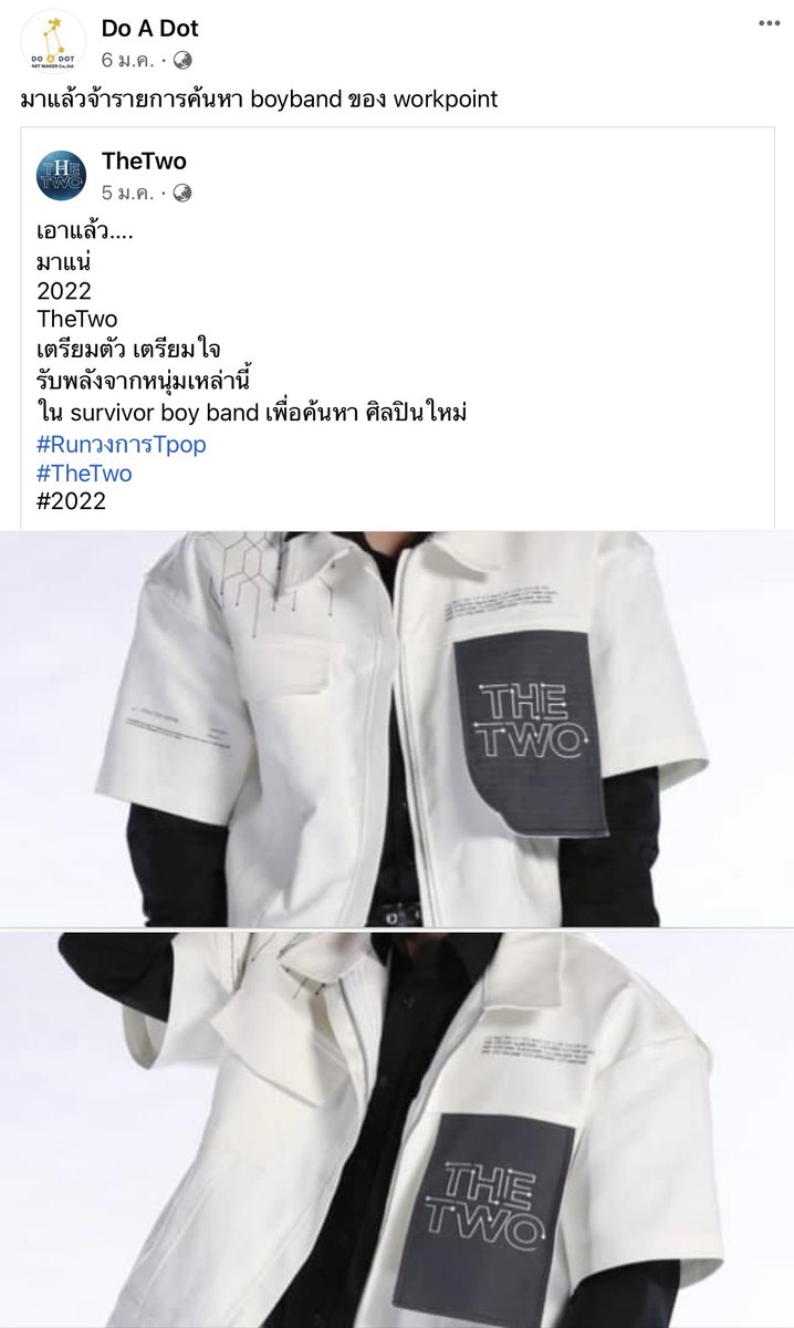 mmenders1's tweet photo. “รอ ฉันรอเธออยู่ แต่ไม่รู้เธออยู่หนใด
เธอจะมาเธอจะมาเมื่อไหร่ นัดกันไว้ทำไมไม่มา”
#TheTwo รายการ Survival ค้นหา Boyband กลุ่มใหม่ที่แฟนๆ T-Pop หลายคนต่างเฝ้ารอ รอติดตามได้เร็วๆนี้ ทางช่อง Workpoint
#Survival #Boyband #Workpoint #DoADot #TpopUpdate #TpopIsComing #Tpop https://t.co/fFqdkkOgmd