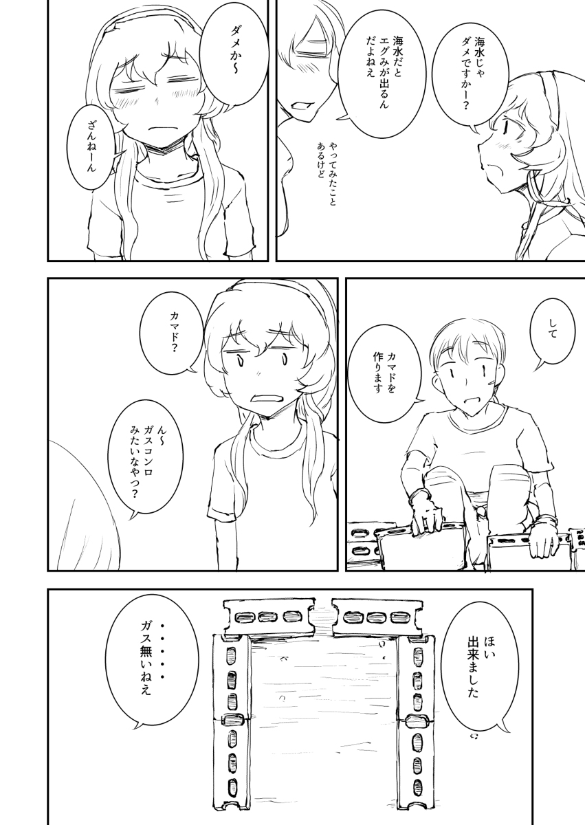 おいもさん #漫画 #不在鎮守府 #艦これ #山雲 https://t.co/FXxJj0AkS3 