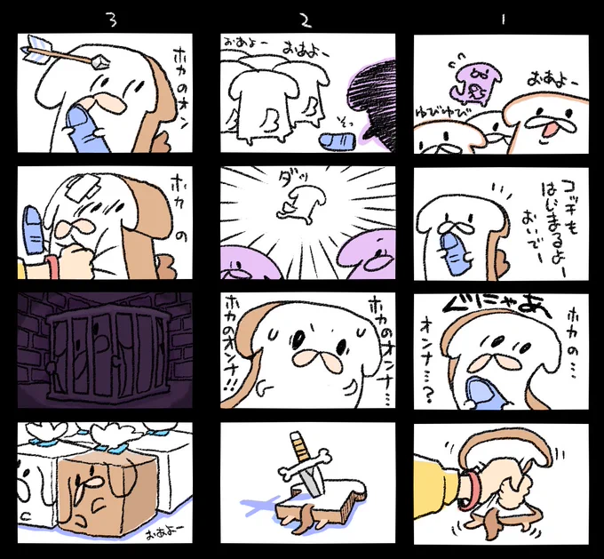 面構えが違うぜ #私のころねすきー案 