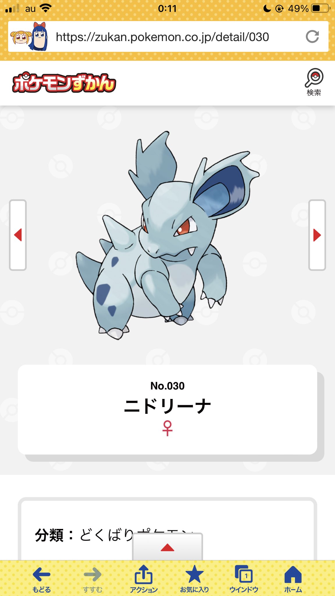 تويتر ちゃみ على تويتر かわいい バタフリーほんと強かったなぁ サンドパン全然進化させられなかったなぁ ニドリーナの人形 かわいすぎていつも遊んでたわ ピジョンから進化させるの大変だったなぁ T Co Rwnkya31sh