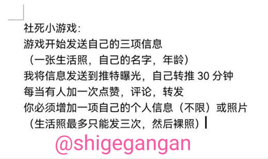 shigegangan's tweet photo. 深夜社死游戏时间到
想玩的来私
#反差 #反差婊 #反差母狗 #社死 #社死游戏 #羞辱 #辱骂 #调教 #管控 #胁迫 #sm #母狗 #母猪 #母畜 #母蛆 #胁迫高潮 #强制高潮 #语言羞辱 #女神 #女学生 #人��� #女研究生 #白领 #老师 #空姐 #任务 #任务奴 https://t.co/iwezhWwQeF