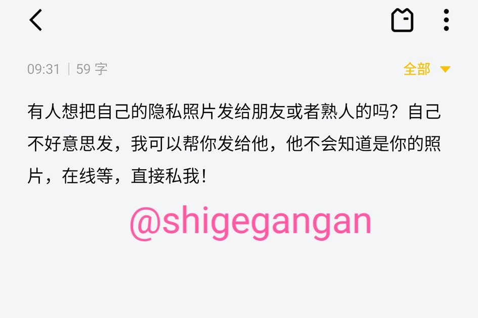 shigegangan's tweet photo. 深夜社死游戏时间到
想玩的来私
#反差 #反差婊 #反差母狗 #社死 #社死游戏 #羞辱 #辱骂 #调教 #管控 #胁迫 #sm #母狗 #母猪 #母畜 #母蛆 #胁迫高潮 #强制高潮 #语言羞辱 #女神 #女学生 #人��� #女研究生 #白领 #老师 #空姐 #任务 #任务奴 https://t.co/iwezhWwQeF
