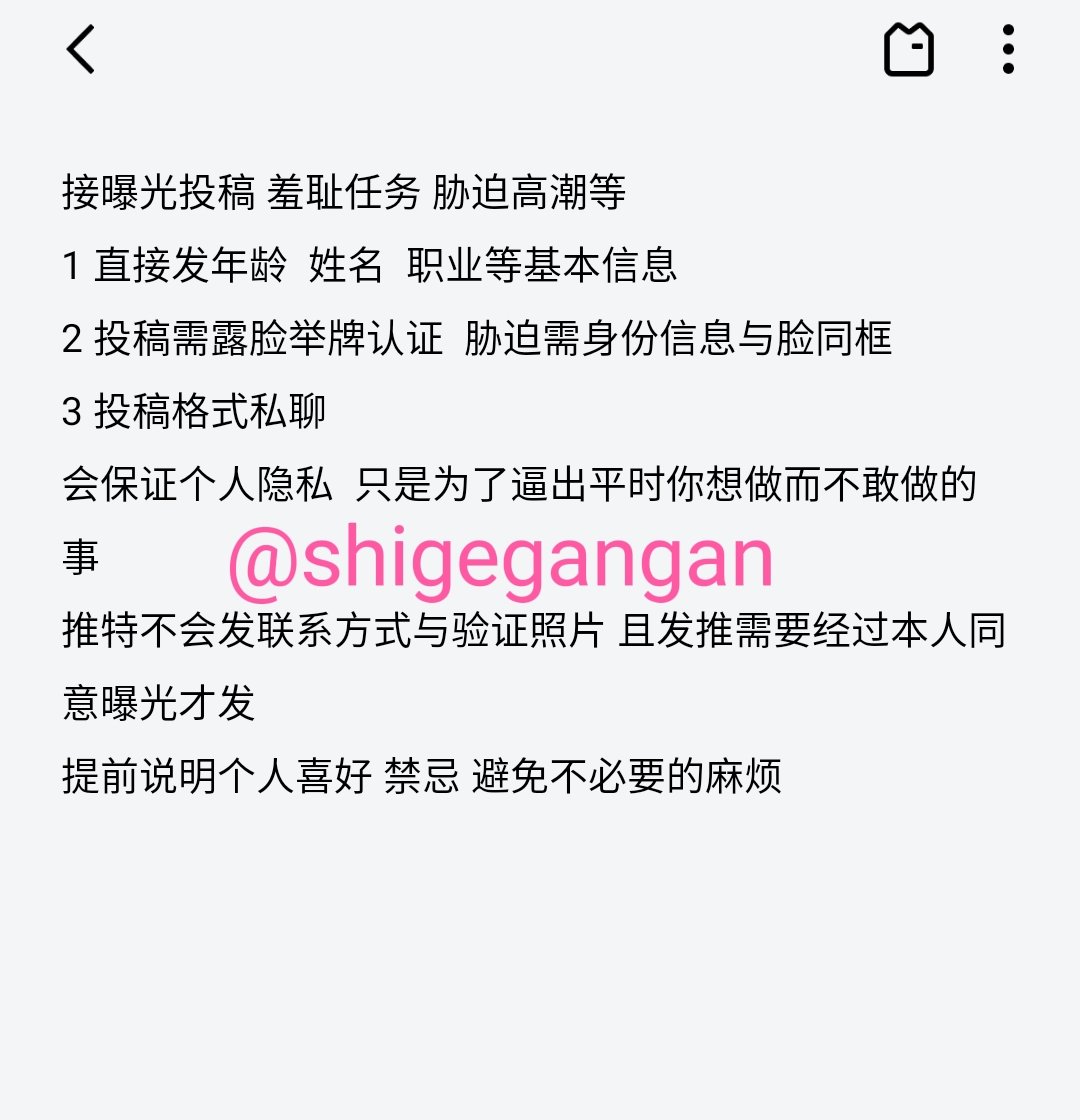 shigegangan's tweet photo. 深夜社死游戏时间到
想玩的来私
#反差 #反差婊 #反差母狗 #社死 #社死游戏 #羞辱 #辱骂 #调教 #管控 #胁迫 #sm #母狗 #母猪 #母畜 #母蛆 #胁迫高潮 #强制高潮 #语言羞辱 #女神 #女学生 #人��� #女研究生 #白领 #老师 #空姐 #任务 #任务奴 https://t.co/iwezhWwQeF