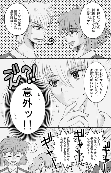 #闇スバ 8話より 伏線やミスリードのシーンを紹介しようかな?(笑)😂😂😂だいたい忘れた頃に回収される。多分誰も気にしてないでしょうが…70話後くらいに回収されると思われるシーン(笑)😂😂😂 ちなみに #マンガボックスインディーズ では今7話です➡️  見てね  #一次創作