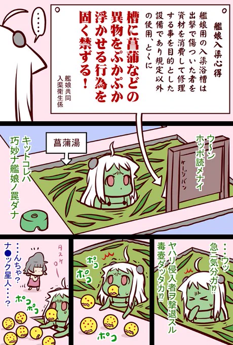 #艦これ 