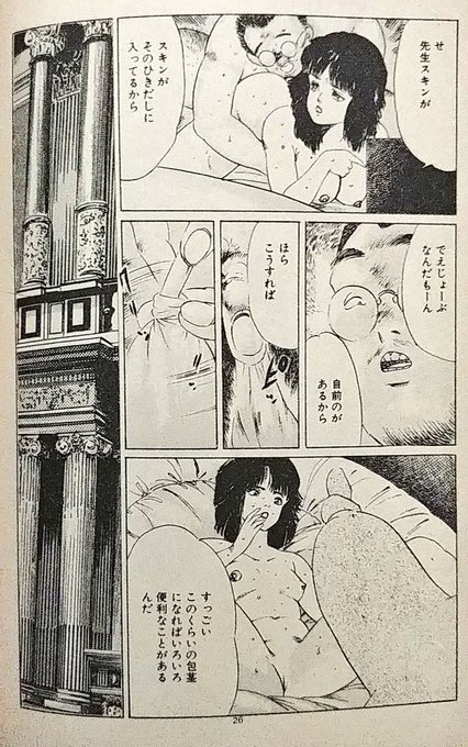 ゴムの日に思い出すのはやはり、やまだのらの包茎スキンまんがですね(聞かれてない) 