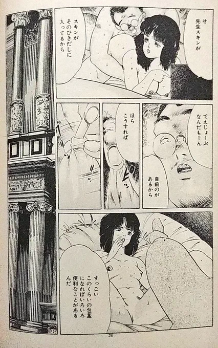 ゴムの日に思い出すのはやはり、やまだのらの包茎スキンまんがですね(聞かれてない) 