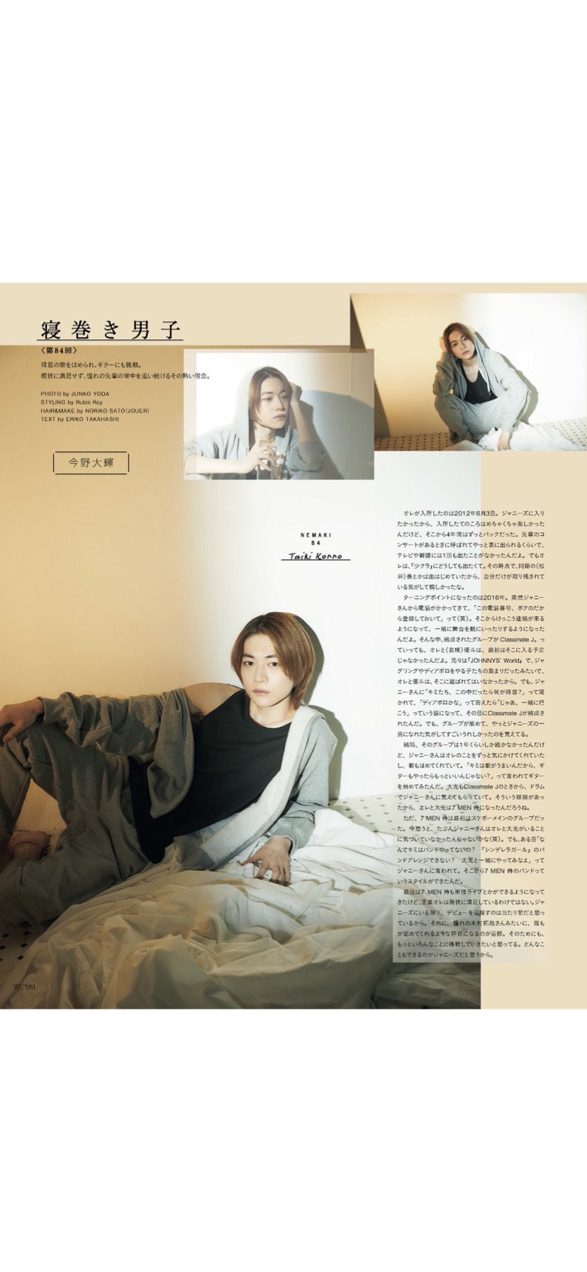 たけな 寝巻き男子 今野大輝 7 Men 侍 Wink Up T Co Xjwctkss4b Twitter たけな 寝巻き男子 今野大輝 7 Men 侍 Wink Up T Co Xjwctkss4b Twitter
