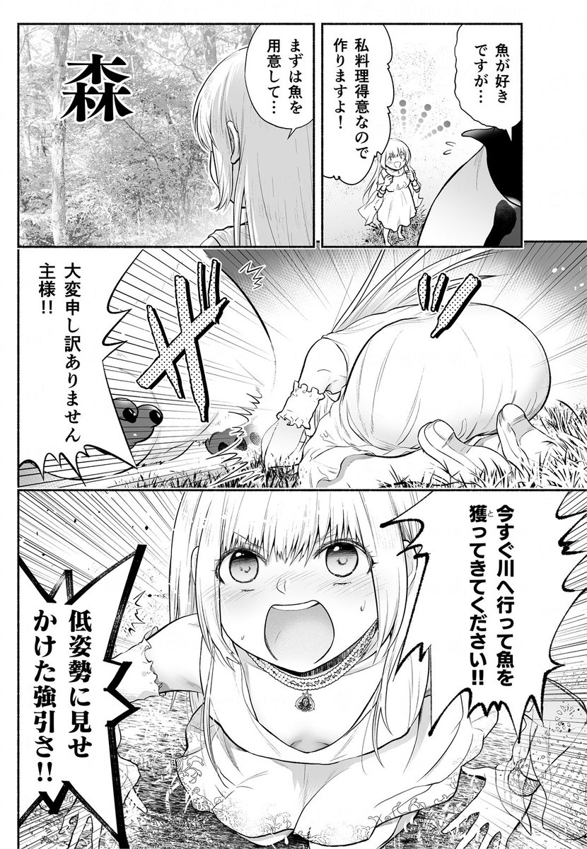 転生したら偉大な森の主と誤解され、生贄の少女が押しかけてきた話。
こちらから続きが読めます▼
https://t.co/WAhTJIEkEd
コミックス▼
https://t.co/kwYh3z5GEh
#漫画が読めるハッシュタグ #創作漫画