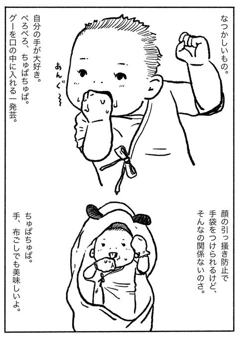 なつかしいもの 3

手。

#なつかしいもの
#ぽんすけ振り返り日記 