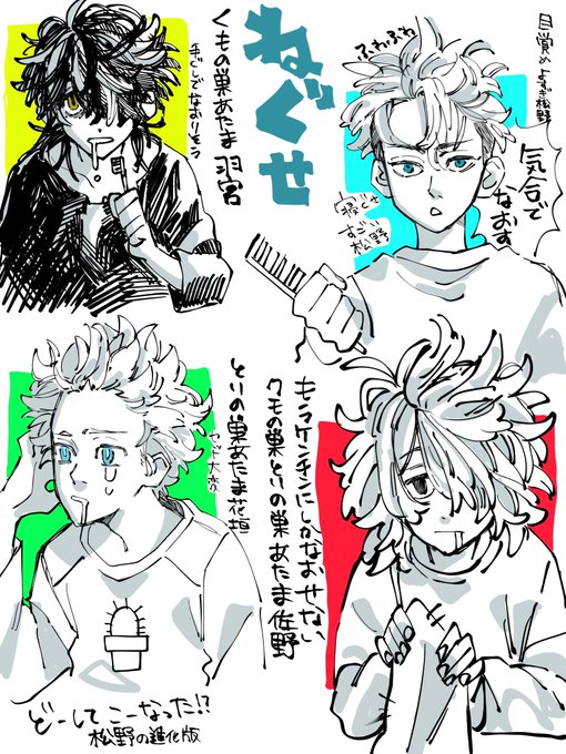寝癖どんなんなんやろな〜 