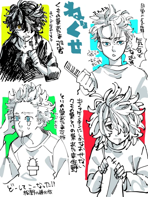 寝癖どんなんなんやろな〜 