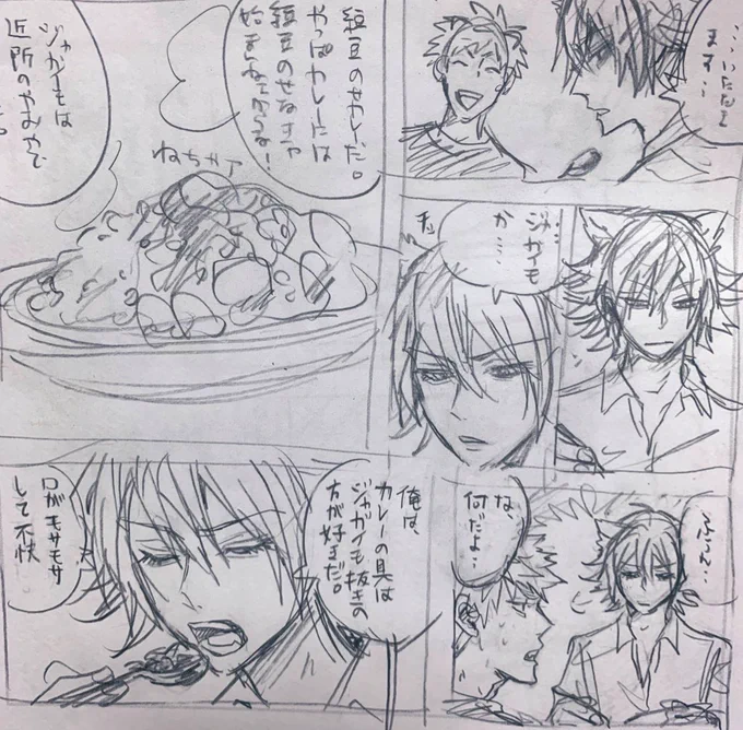 美味しんぼで新婚の山岡さんが栗田さんの作った朝食のすべてに文句言う最悪回のロム愁パロ描いてたけどあまりにもしょうもなさすぎて下書きのまま止まってる 