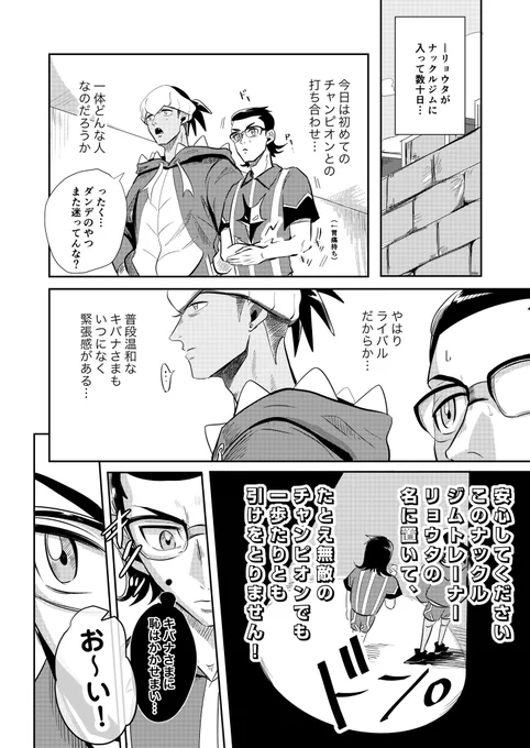 dnkbとryoタ 1/2
ryoタ君は察しの良い男 