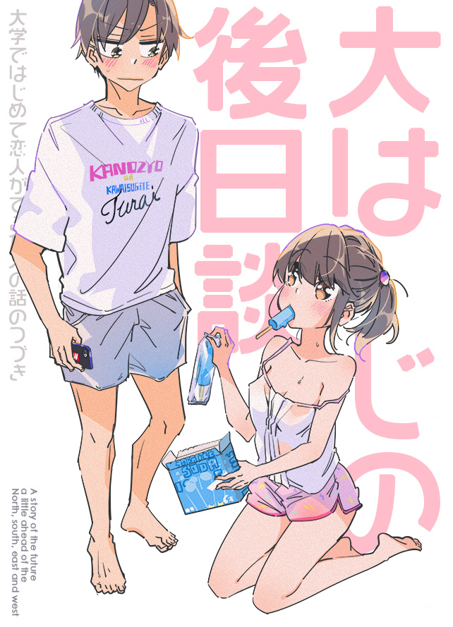 昨日のコミティアで頒布した新刊と既刊はメロンブックス&BOOTHでも発売はじまりました。買い逃した方や通販派の方どうぞ～☕
https://t.co/CWt9Kv3nat
https://t.co/J3cq4IBNEV 