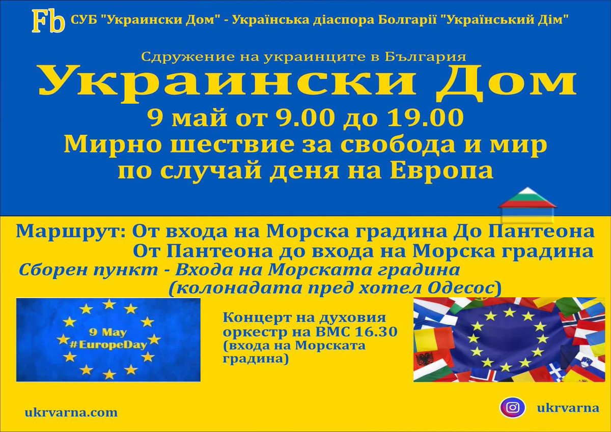 svetlozara_'s tweet photo. Украинската диаспора решиха да организират шествие на 9ти май.
Всички във Варна,подкрепете ги!

9ти май - Ден на Европа

https://t.co/5FqMIaBSnf https://t.co/eiYe3KPZ1c