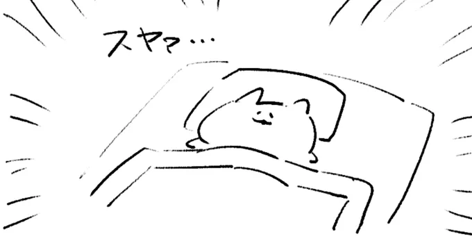 ロケンロー(おやすみ) 