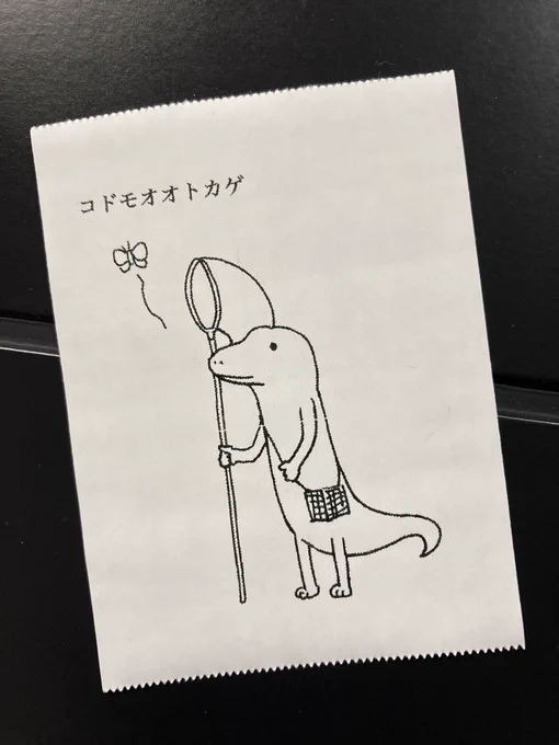 今日の怪文書 