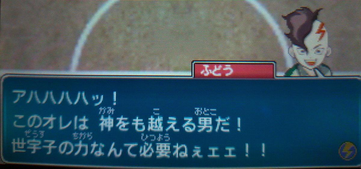 gomi53trash's tweet photo. フドーって実はアハハハハッて笑うんすよ。かわいいね、言ってることはヤベーが。 https://t.co/uSSQkd6MkB