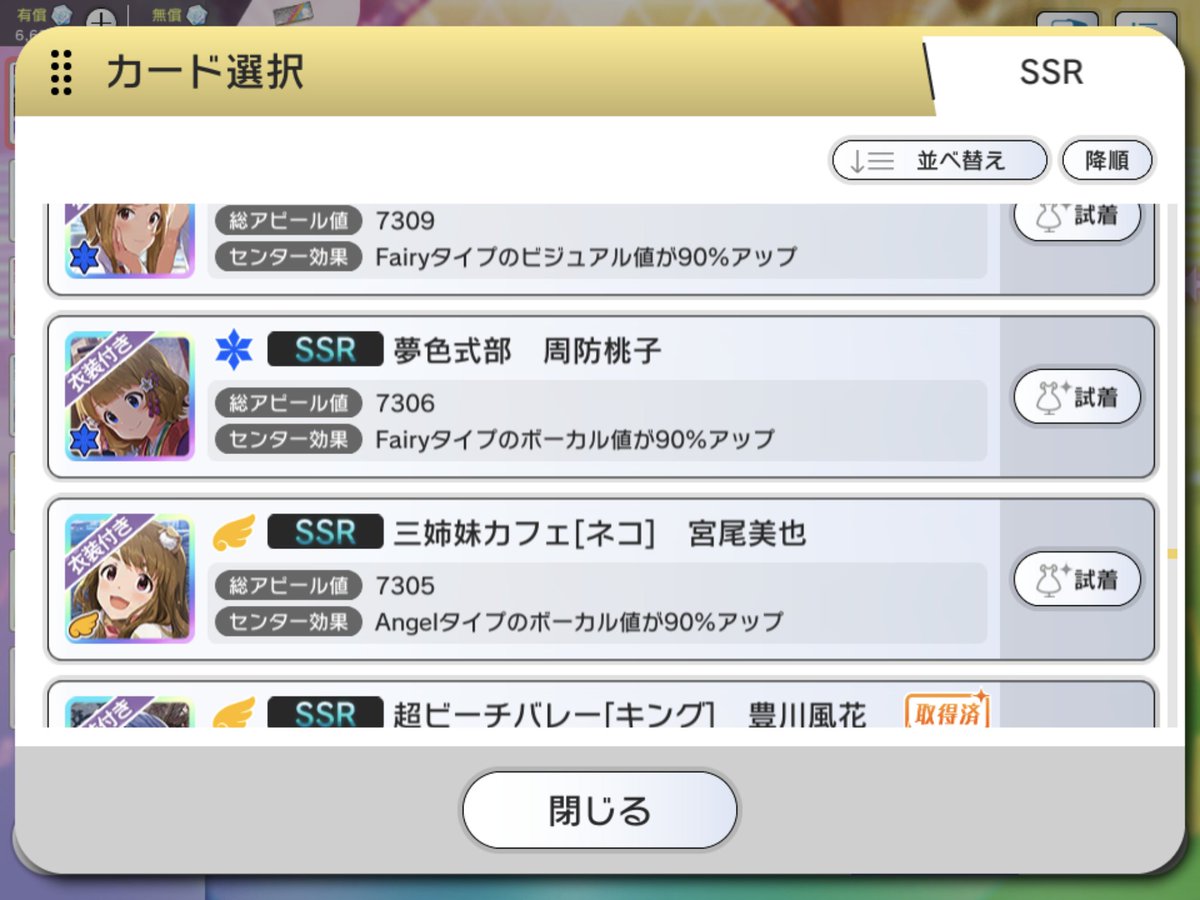 諸々
セレチケ未所持で選ぶとか出来ないんだったなそういえば
桃子vs猫、、ついにミャオチャンス到来
エピソードティアラ〜
ポプマス史上一番印象に残ってる4コマに再び巡り会った復刻イベ報酬 