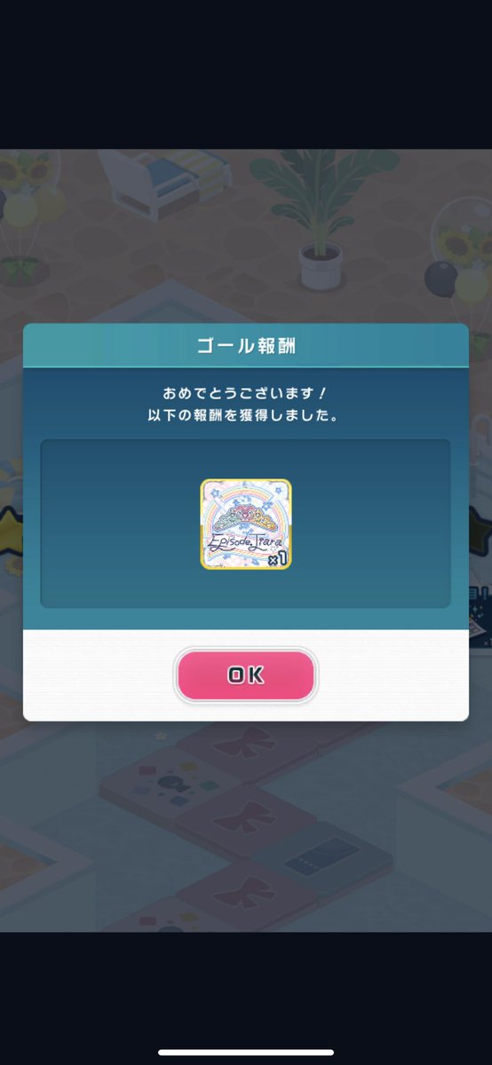 諸々
セレチケ未所持で選ぶとか出来ないんだったなそういえば
桃子vs猫、、ついにミャオチャンス到来
エピソードティアラ〜
ポプマス史上一番印象に残ってる4コマに再び巡り会った復刻イベ報酬 