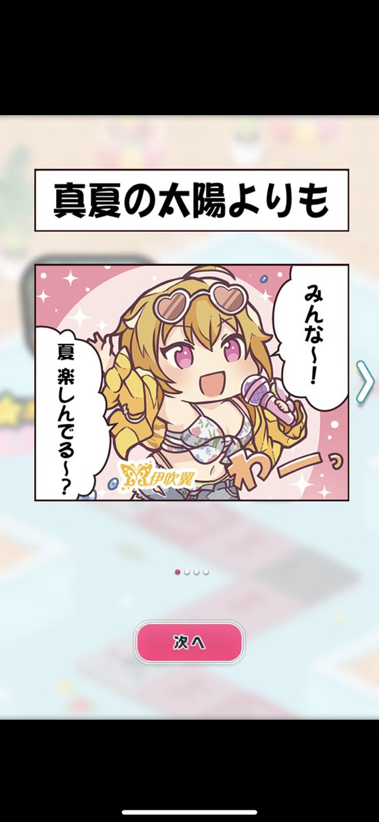 諸々
セレチケ未所持で選ぶとか出来ないんだったなそういえば
桃子vs猫、、ついにミャオチャンス到来
エピソードティアラ〜
ポプマス史上一番印象に残ってる4コマに再び巡り会った復刻イベ報酬 