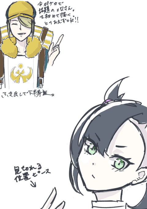 ポケモントレーナーのtwitterイラスト検索結果 ポケモントレーナーのtwitterイラスト検索結果