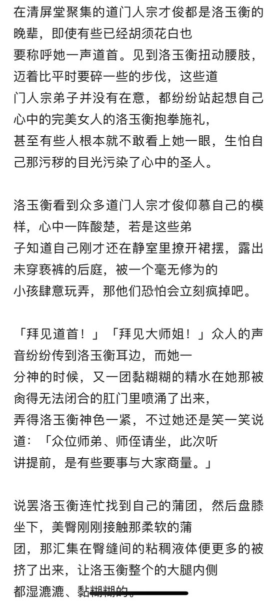 PaladinderRose's tweet photo. 拜见道首
道首仙风行的端做的正，只是不知 道首这屁眼嗨能不能再合上，嘻嘻
马上就要去妓院继续修行了呀，道首还是早点习惯屁眼湿黏，风一吹就凉凉的吹进去的感觉吧~
新文 洛玉衡的堕落 已经更新六章啦~
 #反差 #肛交 #扩肛 #凌辱 https://t.co/3d1ar1AiL7