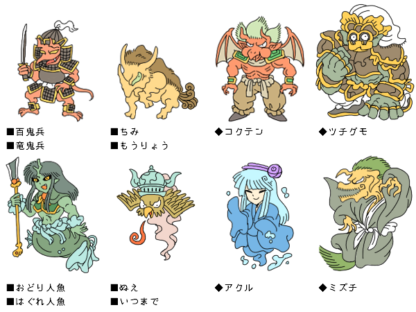 創作妖怪まとめ(ちょっと並び変えた) 